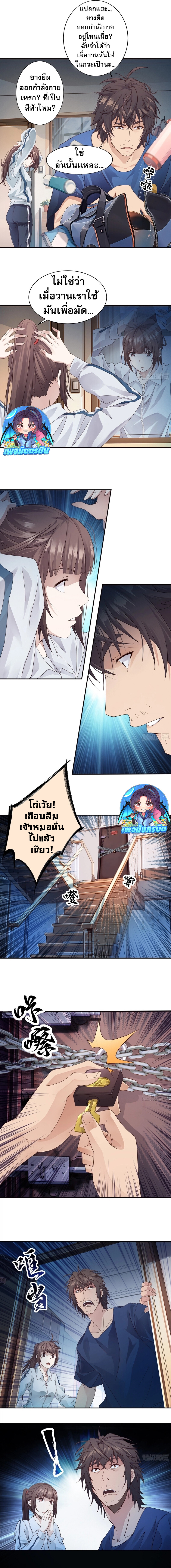 The Light Of Youth Training ตอนที่ 5 3