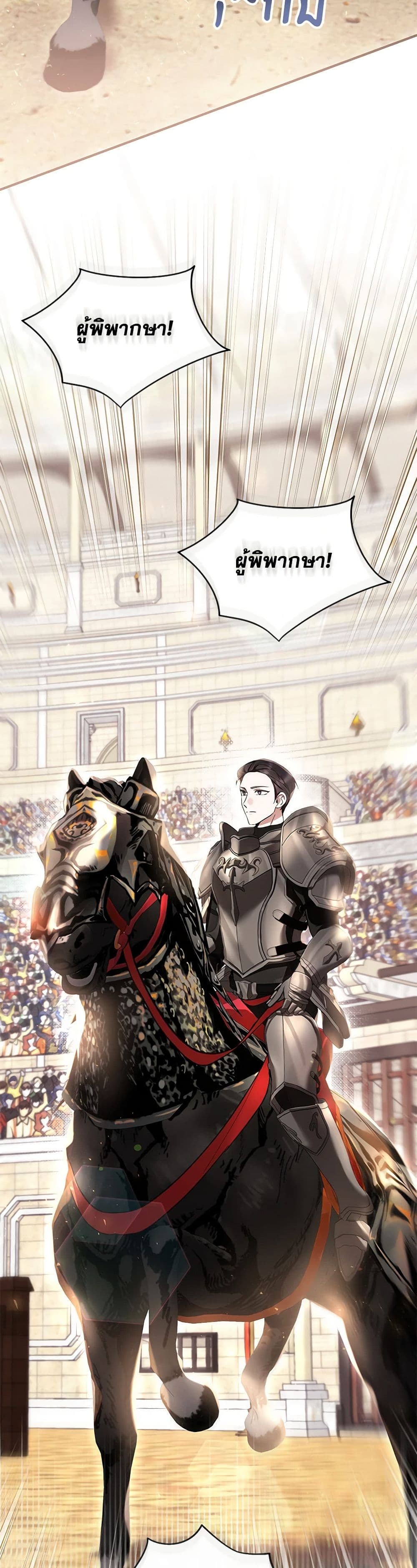 What’s Wrong With Being the Villainess เป็นนางร้ายก็สบายดีนะคะ ตอนที่ 53 32