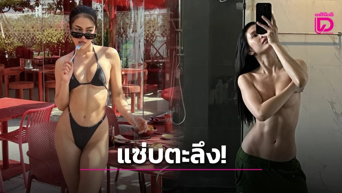 .เช้าแล้วทานข้าวกันนะคะ! ข้าว เดอะเฟซ เสิร์ฟ 2 ลุคเซ็กซี่ซาบซ่าจนหัวใจแทบหลุดจากอก!.