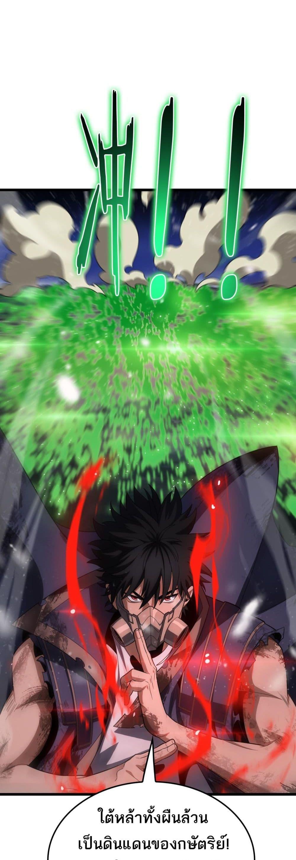 The Ten Thousand Clans Invasion Guardian of the Rear ตอนที่ 34 36