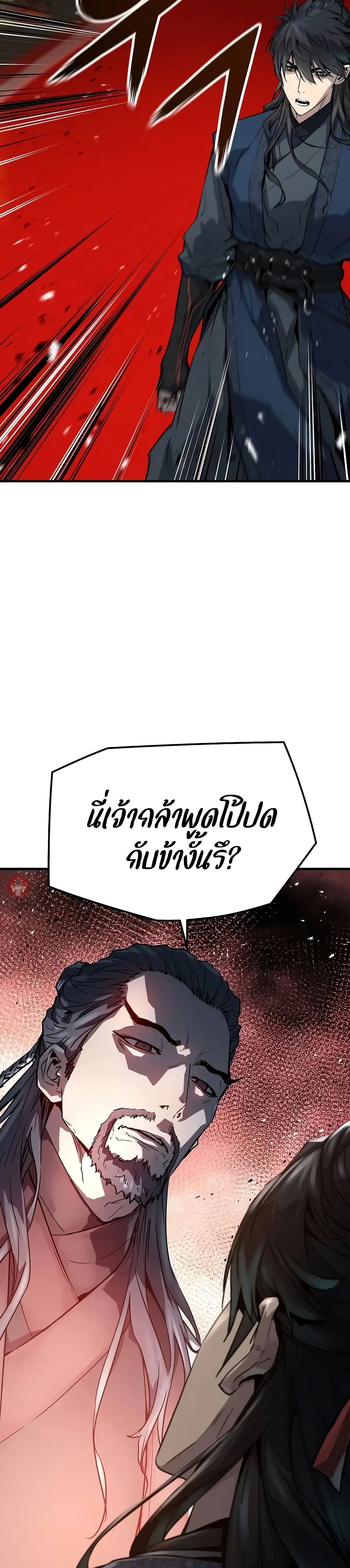 Absolute Regression ตอนที่ 19 3