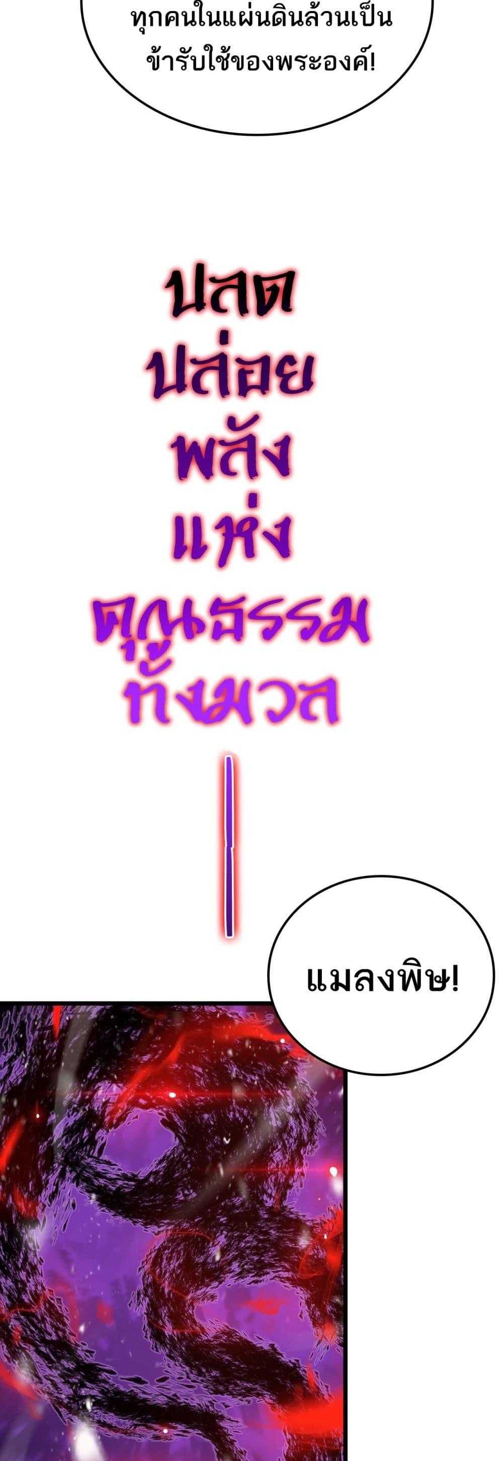The Ten Thousand Clans Invasion Guardian of the Rear ตอนที่ 34 37