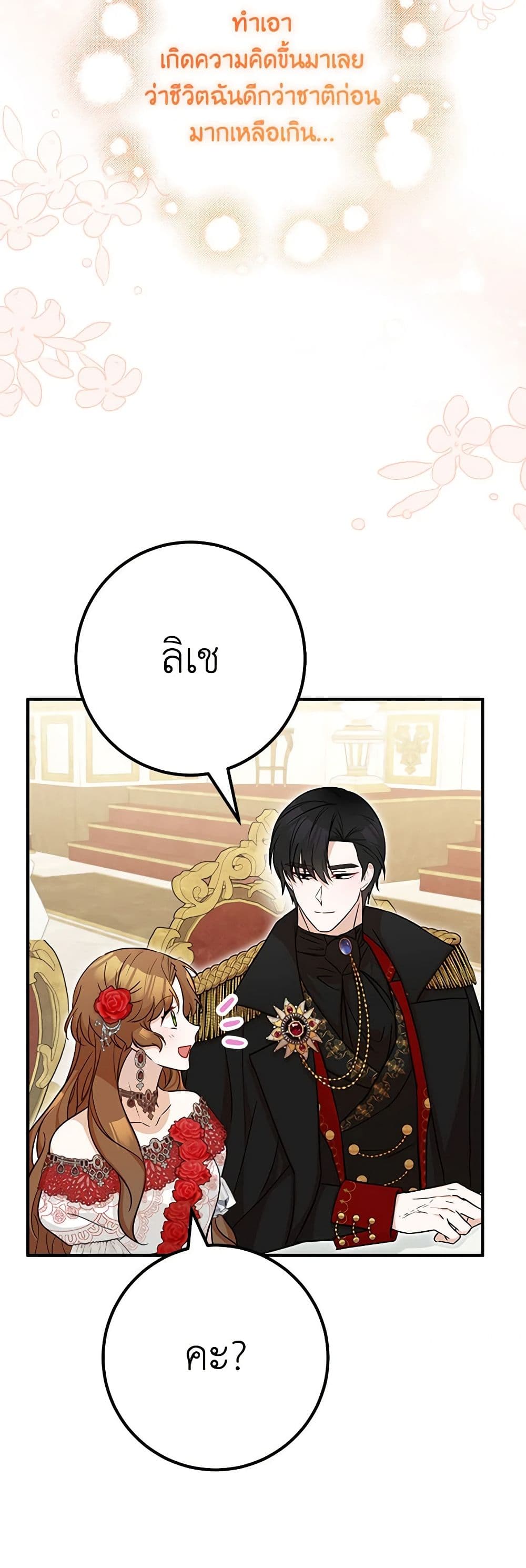 Doctor Resignation ตอนที่ 74 37