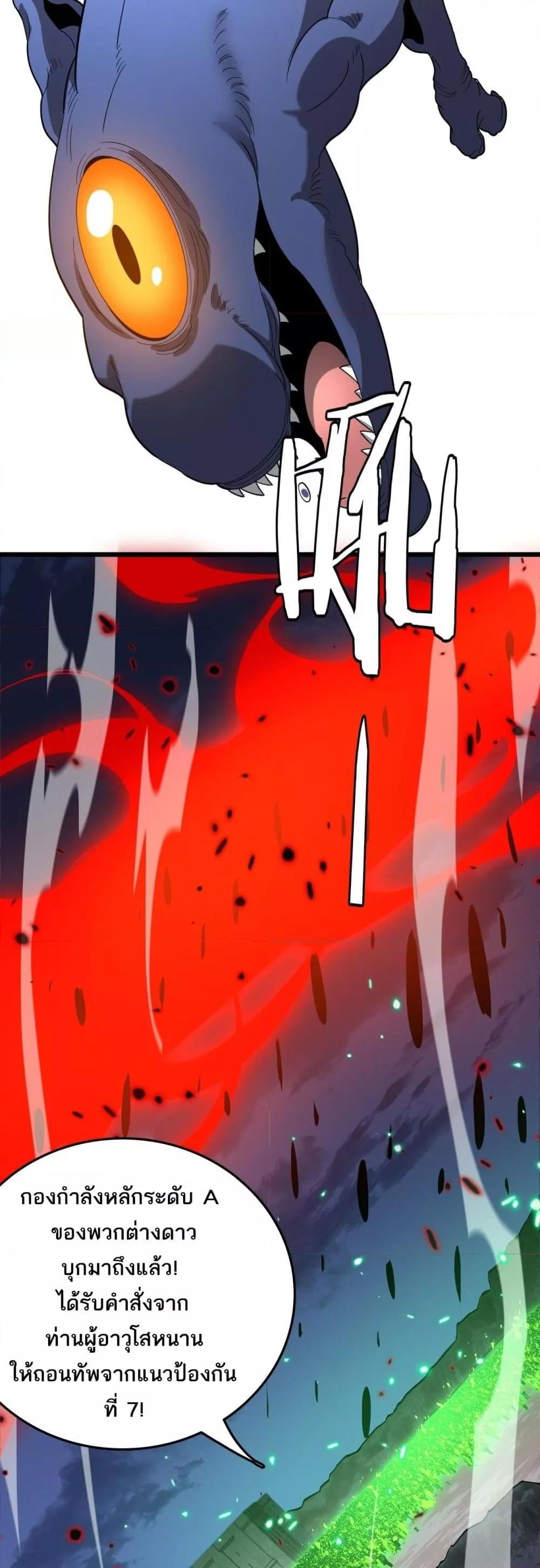 The Ten Thousand Clans Invasion Guardian of the Rear ตอนที่ 34 3