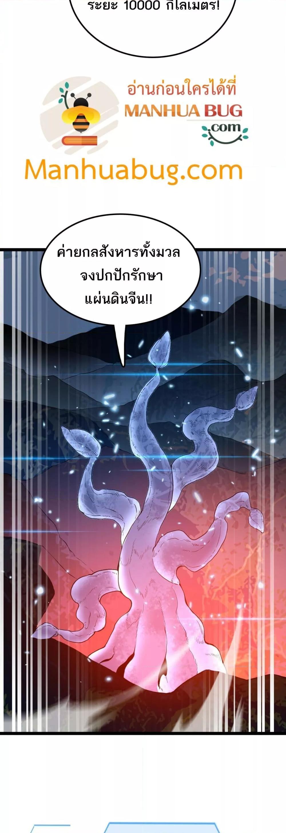 The Ten Thousand Clans Invasion Guardian of the Rear ตอนที่ 34 47