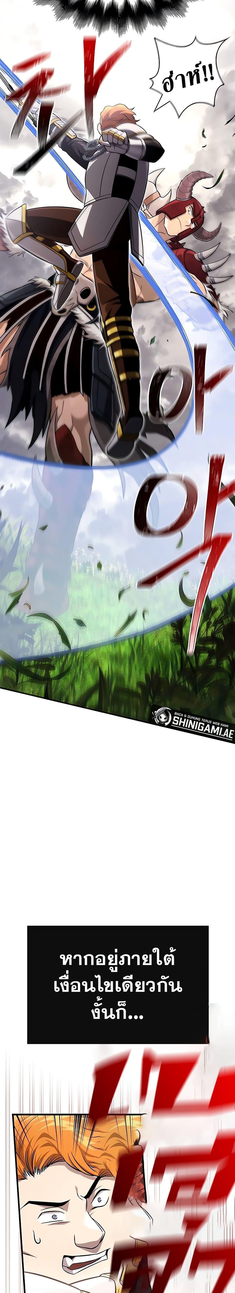 Surviving The Game as a Barbarian ตอนที่ 65 48