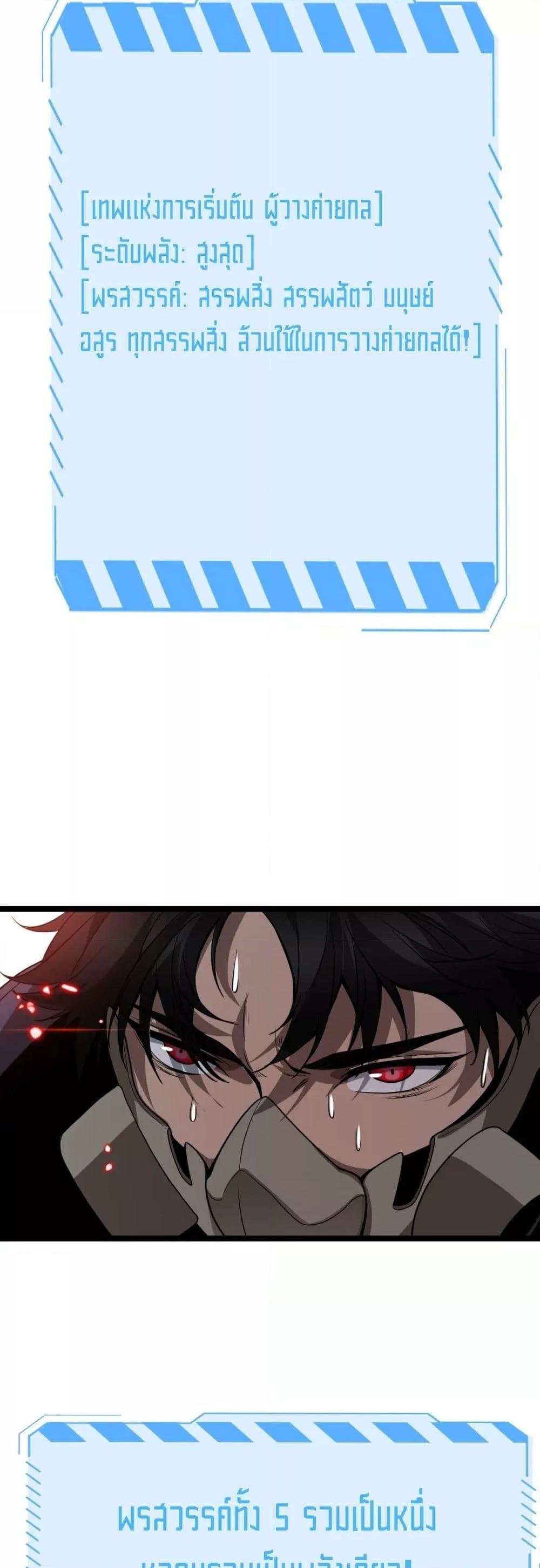 The Ten Thousand Clans Invasion Guardian of the Rear ตอนที่ 34 48