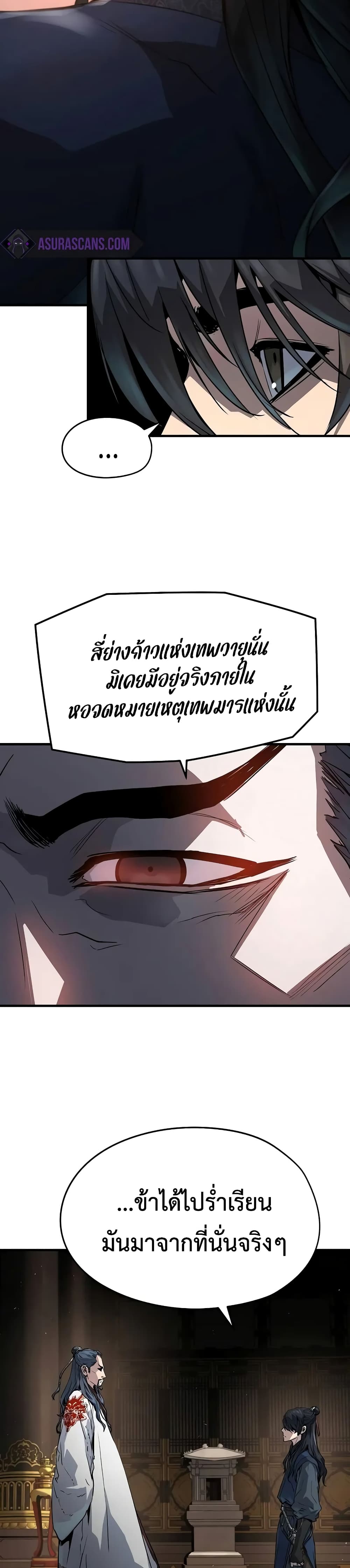 Absolute Regression ตอนที่ 19 4