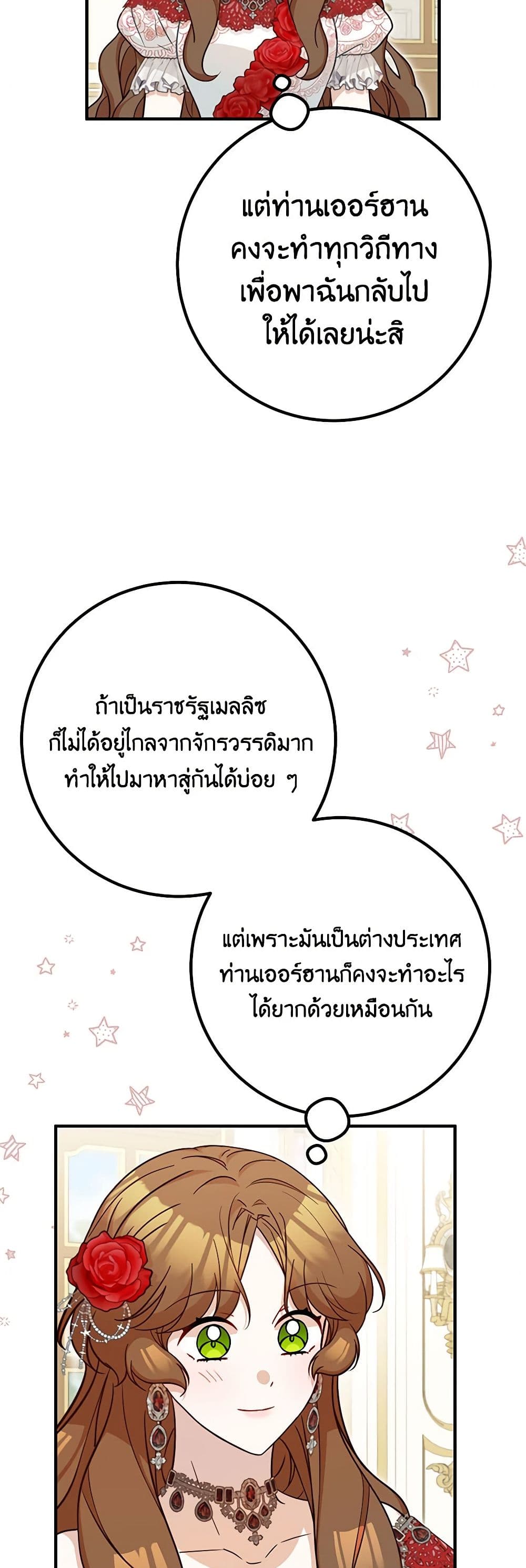 Doctor Resignation ตอนที่ 74 5
