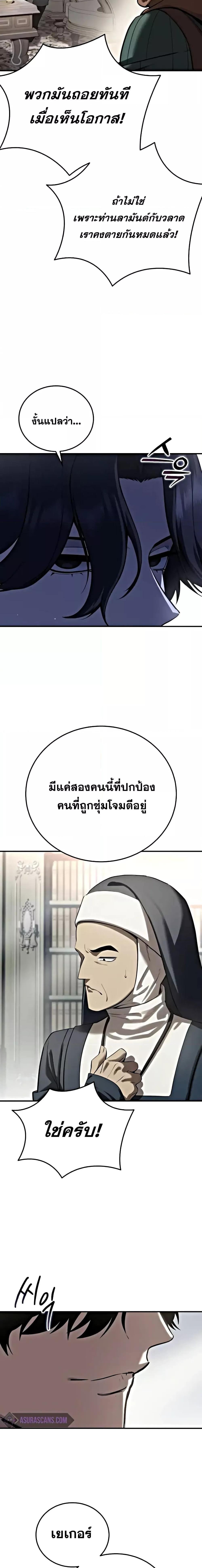 Star-Embracing Swordmaster ตอนที่ 63 5