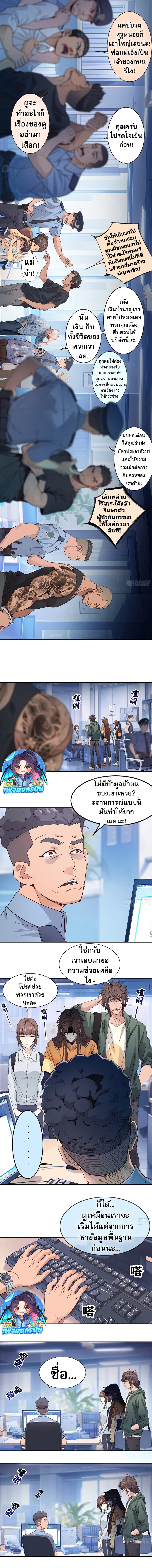 The Light Of Youth Training ตอนที่ 5 5