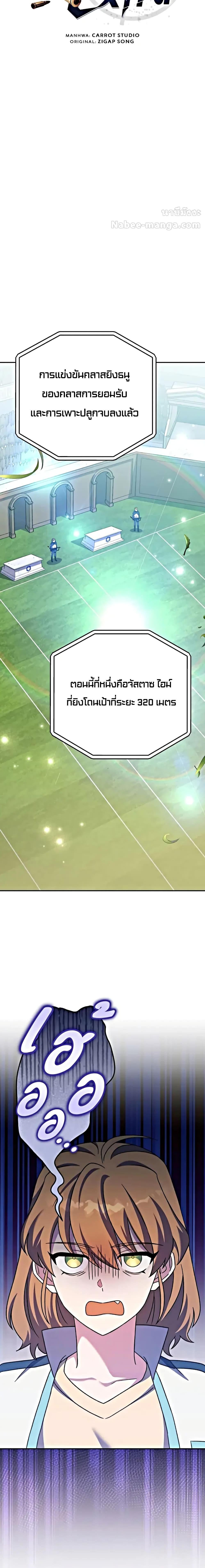 The Novel’s Extra (Remake) ตอนที่ 101 5