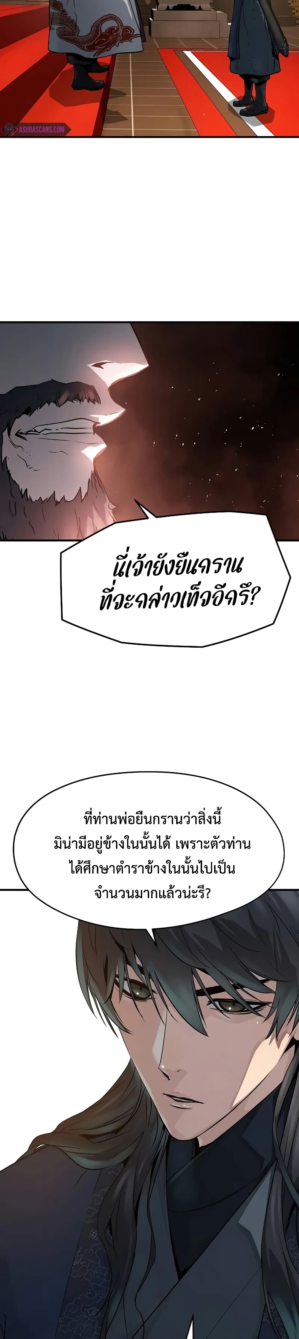 Absolute Regression ตอนที่ 19 5