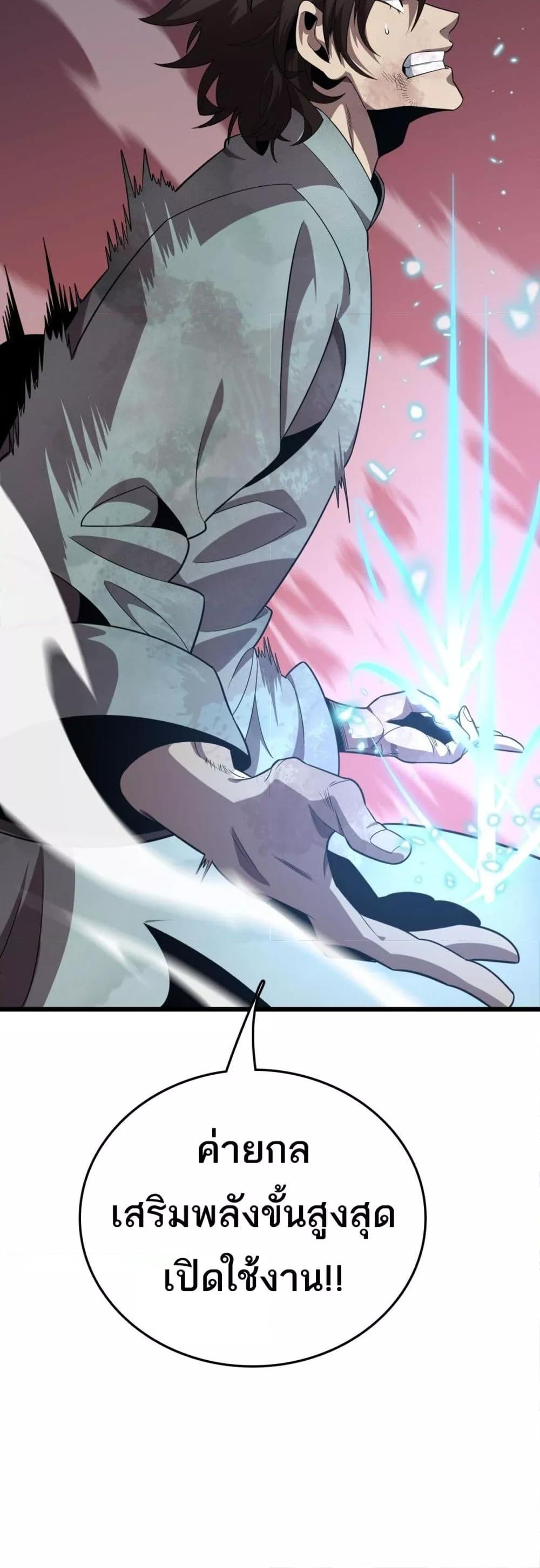 The Ten Thousand Clans Invasion Guardian of the Rear ตอนที่ 34 6