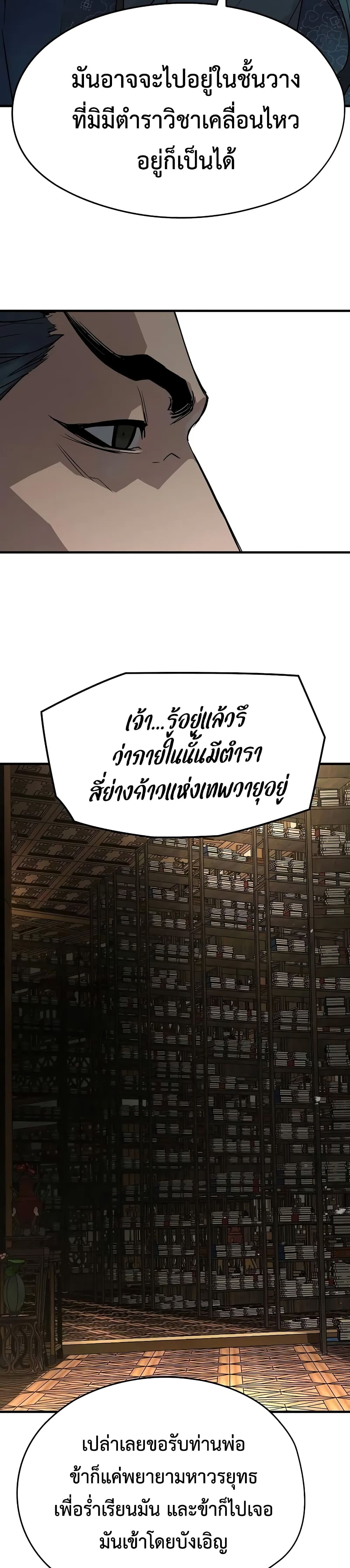 Absolute Regression ตอนที่ 19 6
