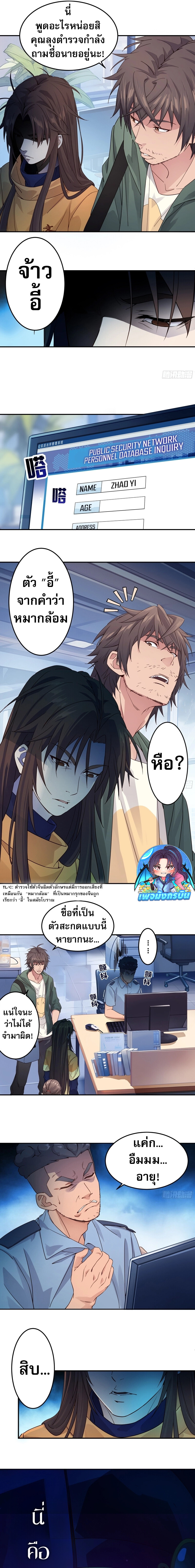 The Light Of Youth Training ตอนที่ 5 6