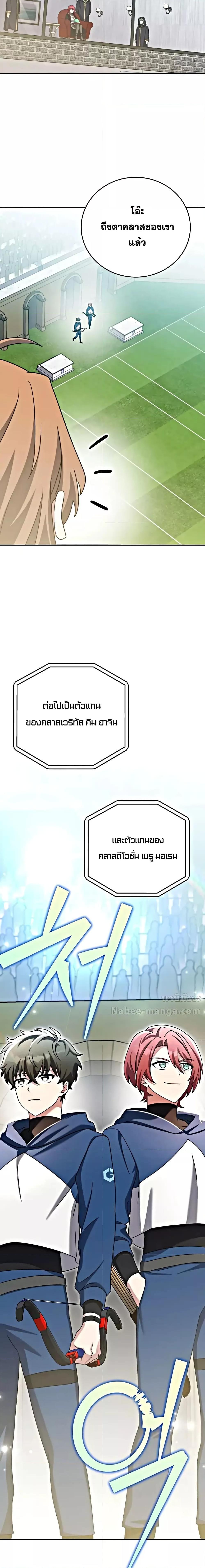 The Novel’s Extra (Remake) ตอนที่ 101 7