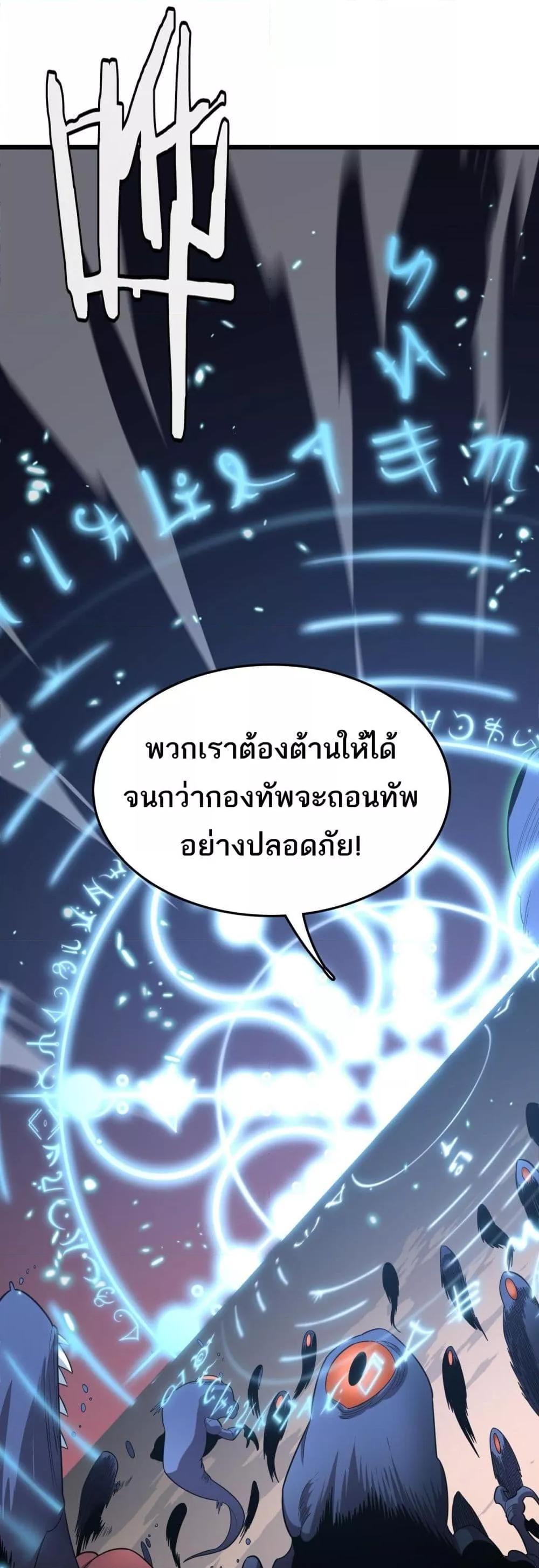 The Ten Thousand Clans Invasion Guardian of the Rear ตอนที่ 34 7