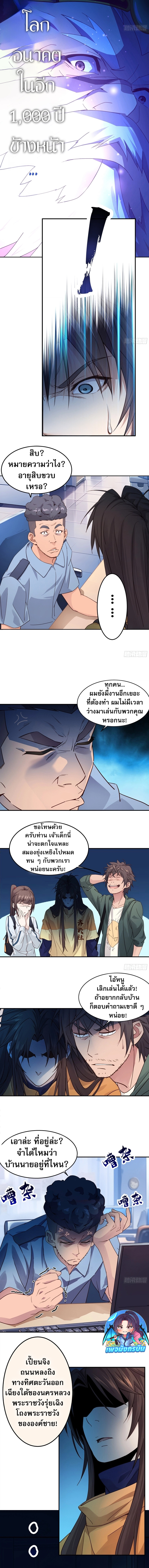 The Light Of Youth Training ตอนที่ 5 7