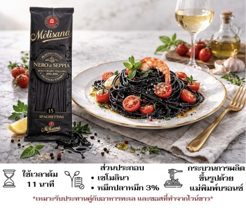 807841-Lamolisana-Squid-Ink-500-G._3TH.jpeg
