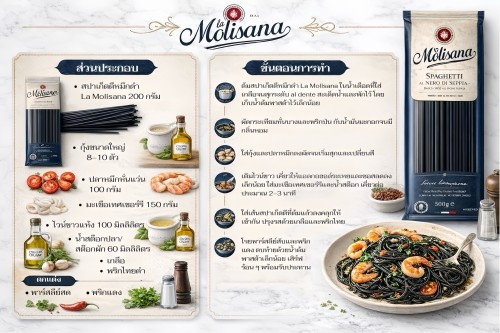 807841-Lamolisana-Squid-Ink-500-G._4TH.jpg