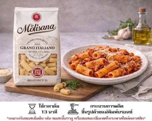 807842-Lamolisana-Rigatoni-500-G3TH.jpg