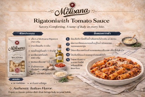 807842-Lamolisana-Rigatoni-500-G4TH.jpg