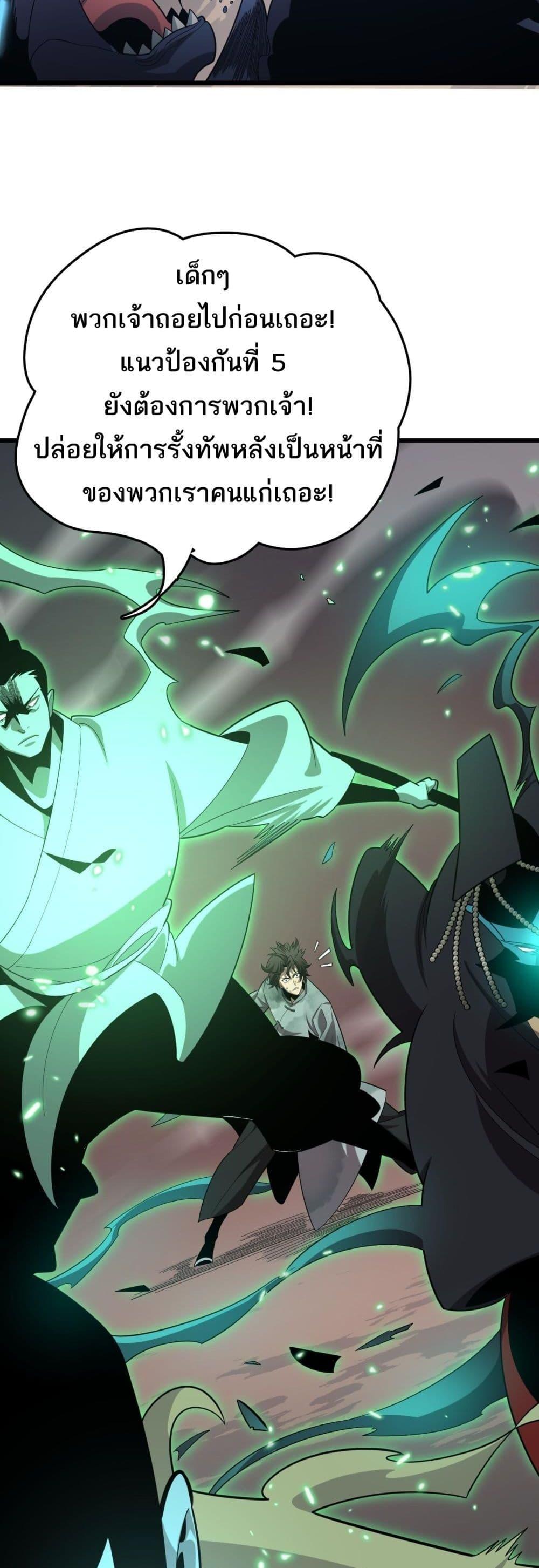 The Ten Thousand Clans Invasion Guardian of the Rear ตอนที่ 34 8