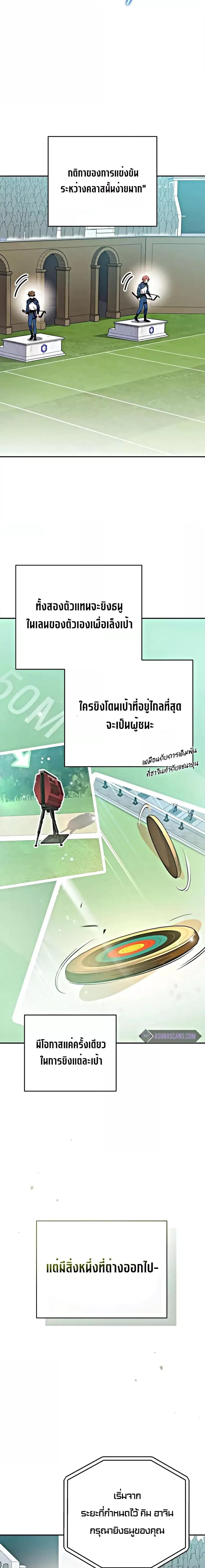 The Novel’s Extra (Remake) ตอนที่ 101 8