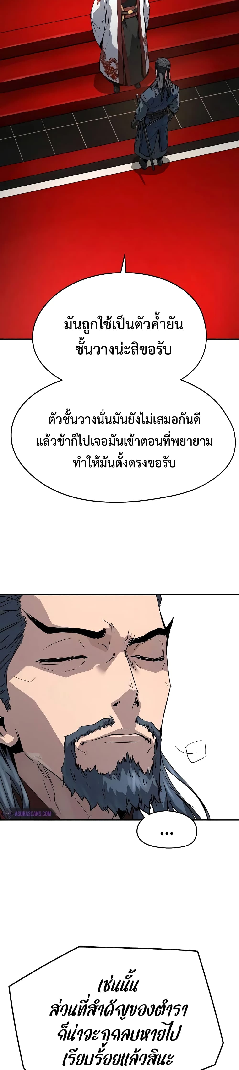 Absolute Regression ตอนที่ 19 8