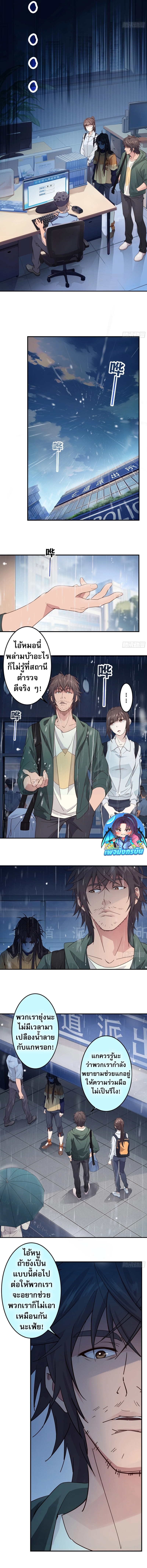 The Light Of Youth Training ตอนที่ 5 8