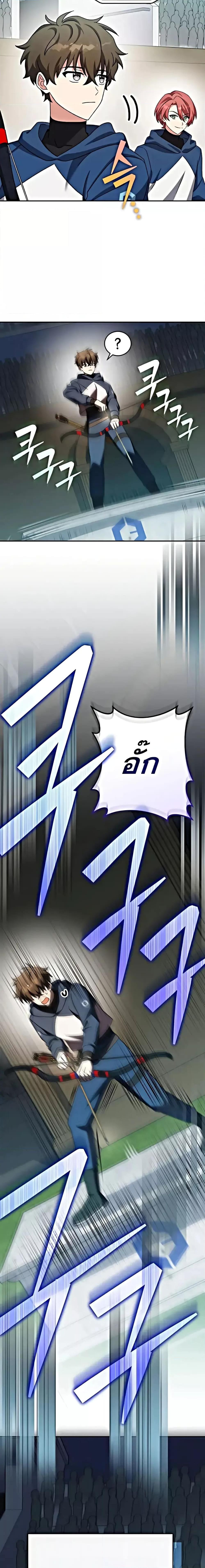 The Novel’s Extra (Remake) ตอนที่ 101 9