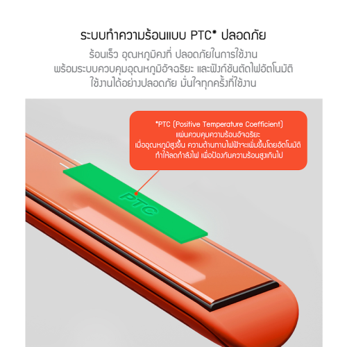 Feature_JRGTH-CI3601OG_TH_1-10.png