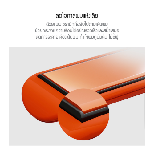 Feature_JRGTH-CI3601OG_TH_1-11.png