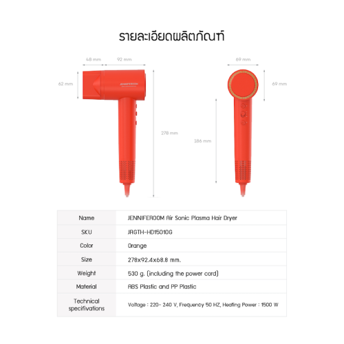 Feature_JRGTH-HD1501OG_ENG-02.png