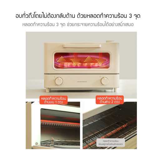 Feature_JRKTH-OT1201SOM_TH_1-8.png