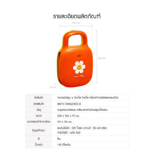 Feature_JRKTH-SM0601OG-B_TH_1-2.png