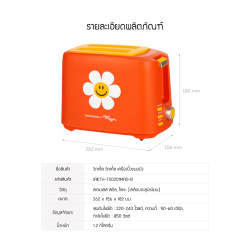 Feature_JRKTH-TS0201MRD-B-ENG_1-2.png