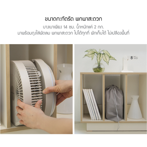 Feature_JRLTH-FF085COM_TH-08.png