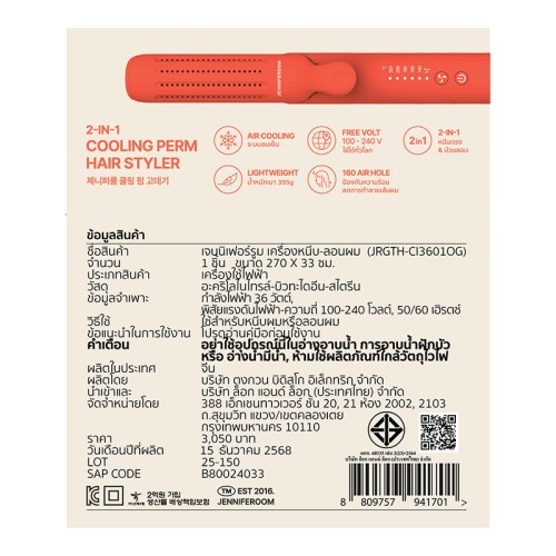 JRGTH-CI3601OG.jpg