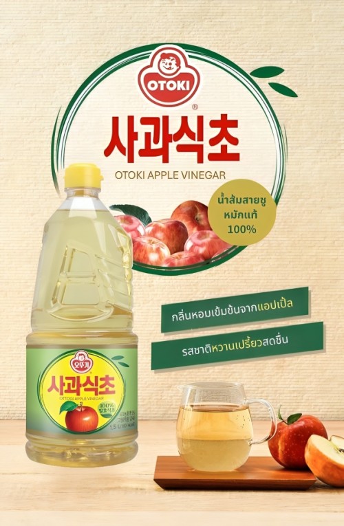 OTOKI-APPLE-VINEGAR-BANNERTH.jpg