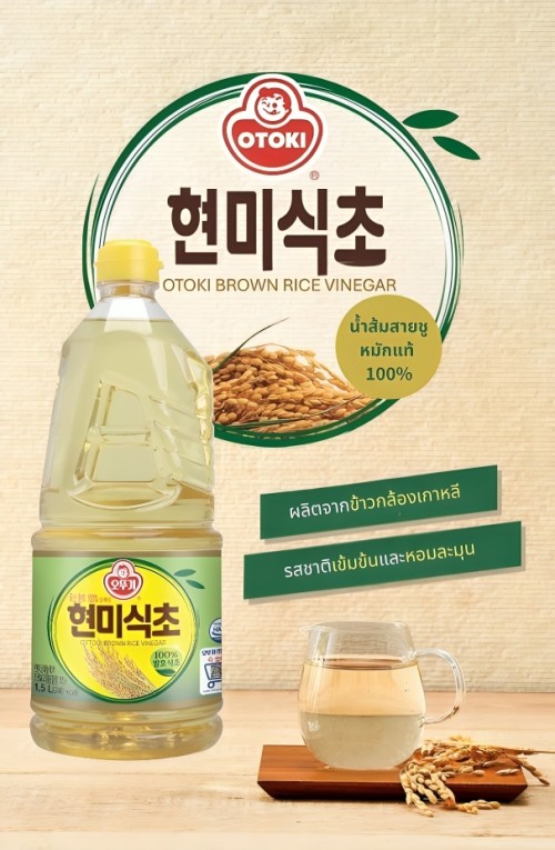 OTOKI-BROWN-RICE-VINEGAR-BANNERTH.jpg