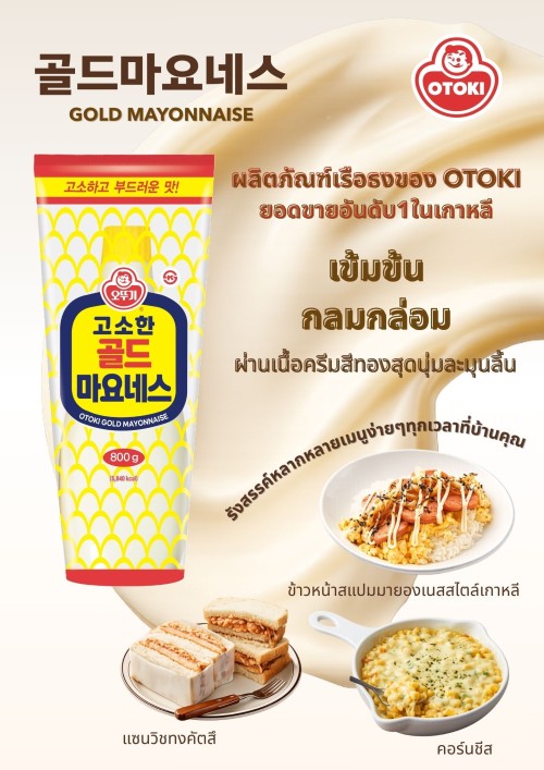OTOKI-GOLD-MAYONNAISE-BANNERTH.jpg