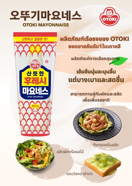 OTOKI-MAYONNAISE-BANNERTH.jpg
