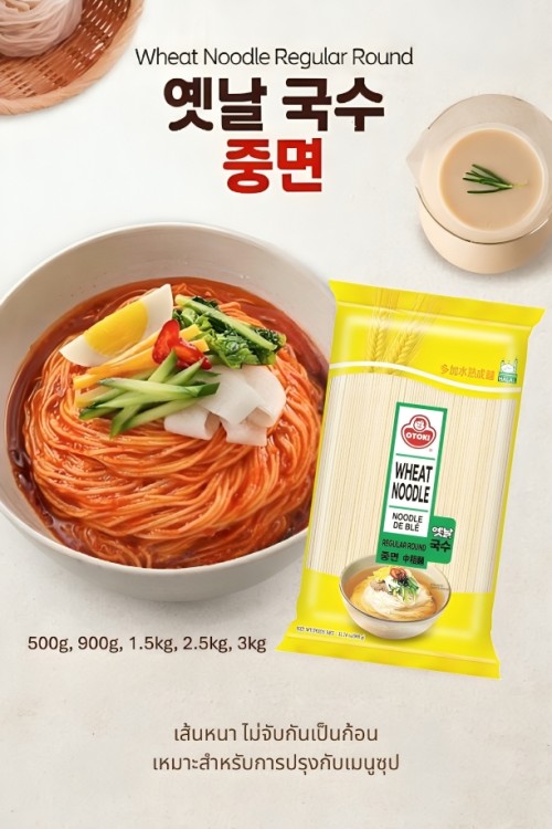 OTOKI-WHEAT-NOODLE-REGULAR-BANNER-TH.jpg