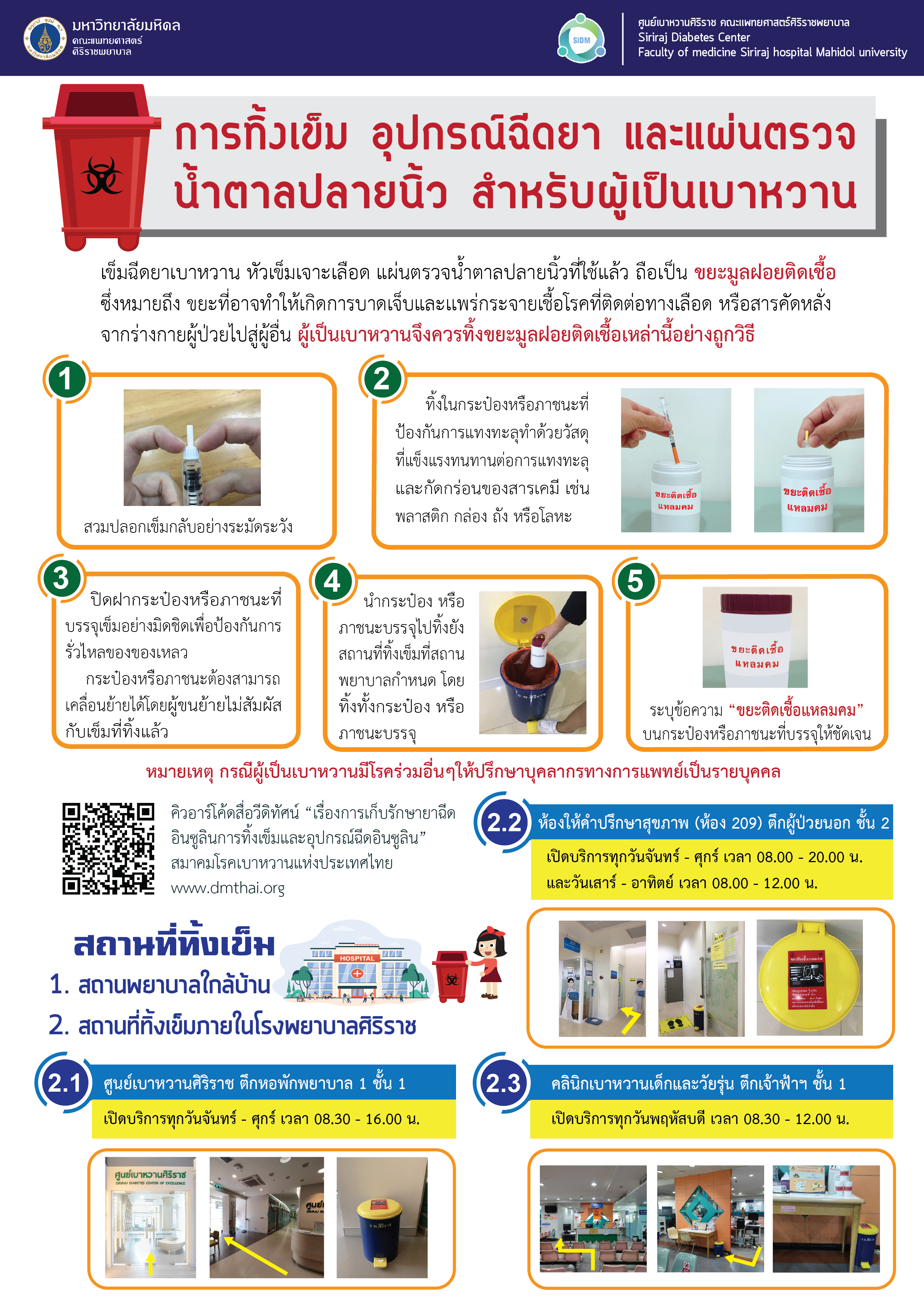 Poster medical waste 4