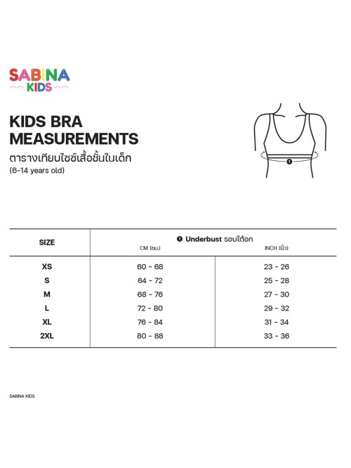Size-Sabina-Kids.jpg