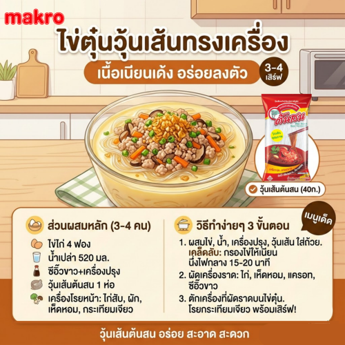TONSON-BRAND-Vermicelli-_4-TH.png