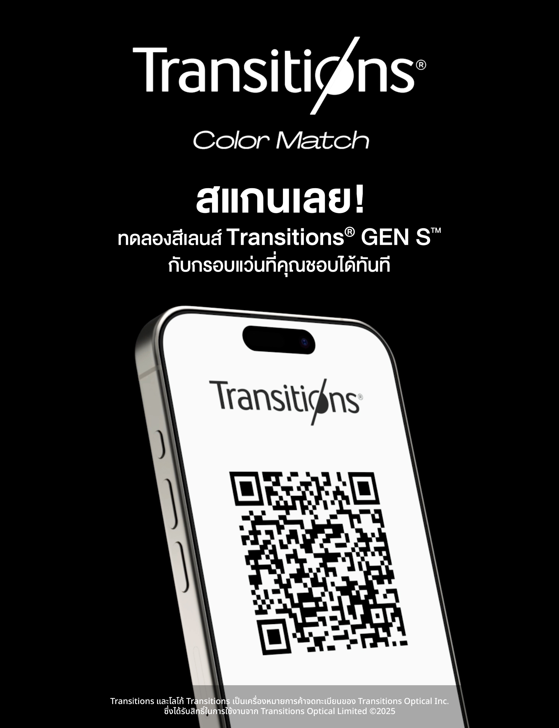 TRANSITIONS COLOR MATCH SCAN QR Code