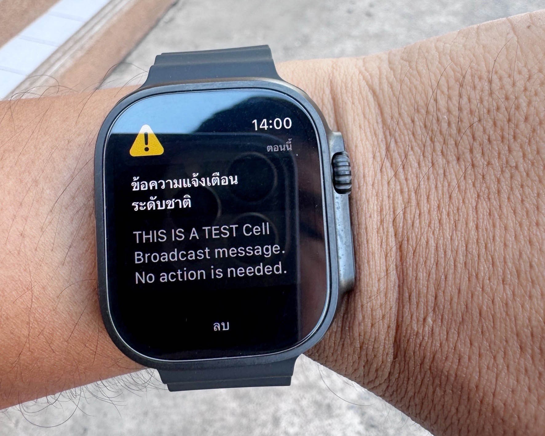 True AWatch
